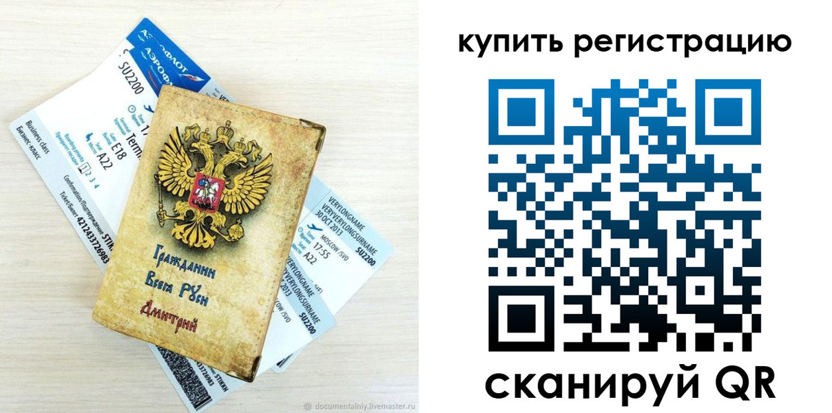прописка законно в Мегионе