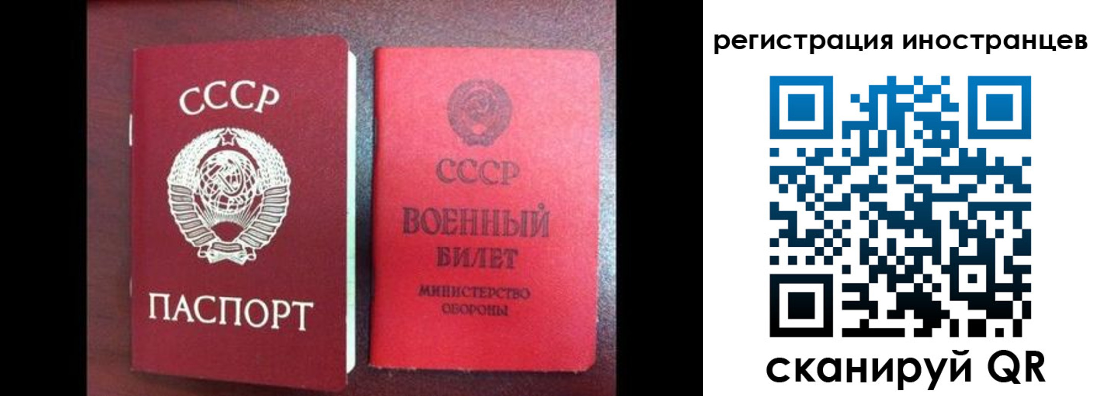 временная регистрация для всех в Мегионе