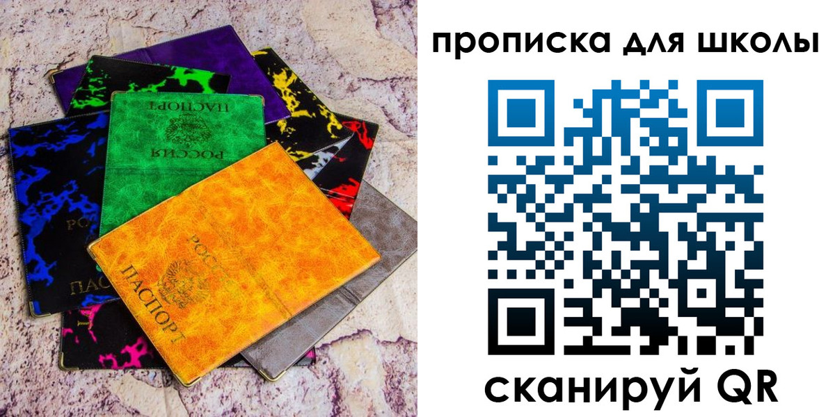 прописка поиск в Мегионе