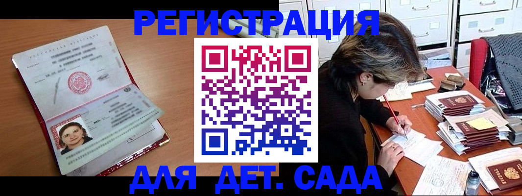 временная регистрация купить в Мегионе