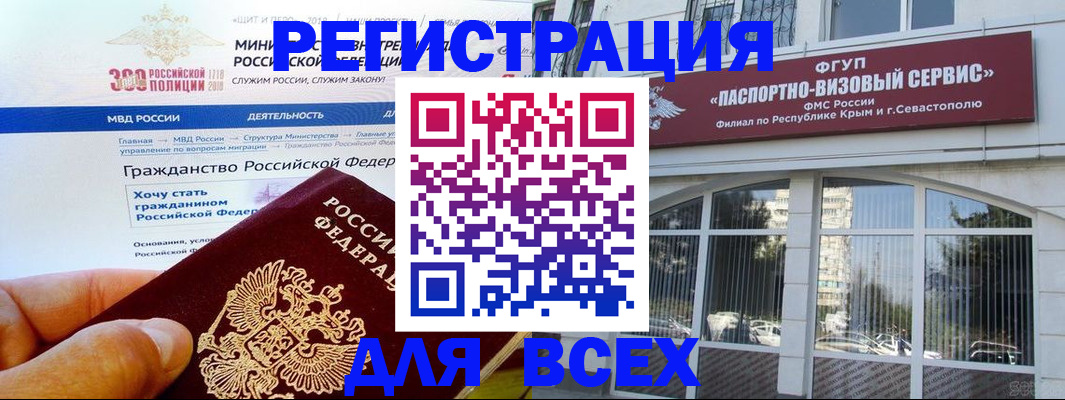 временная регистрация надежно в Мегионе