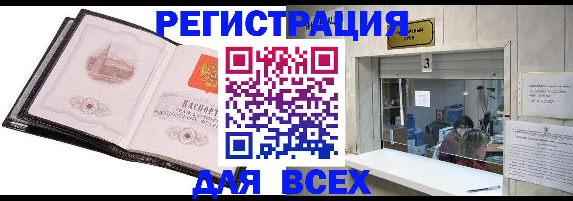 пропишу в квартире в Мегионе