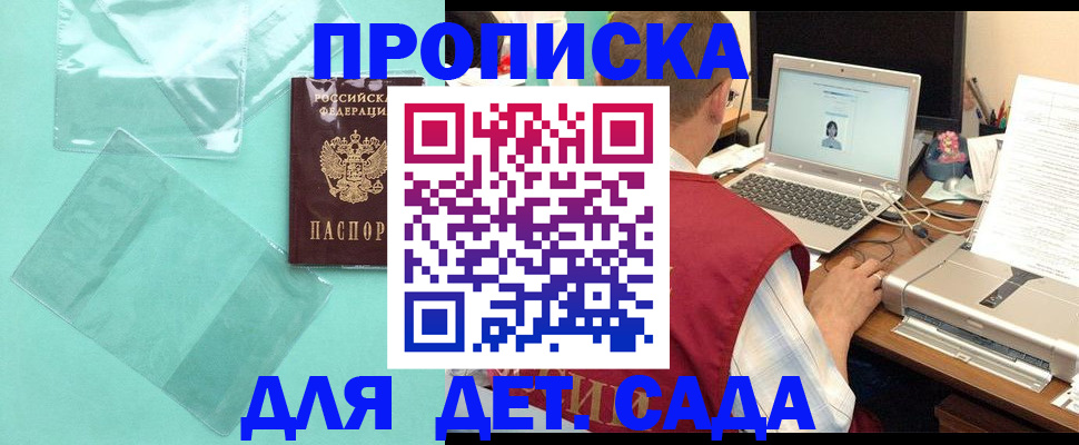 временная регистрация в Мегионе