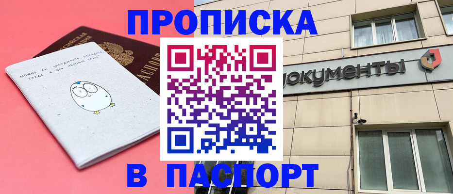 временная регистрация для всех в Мегионе