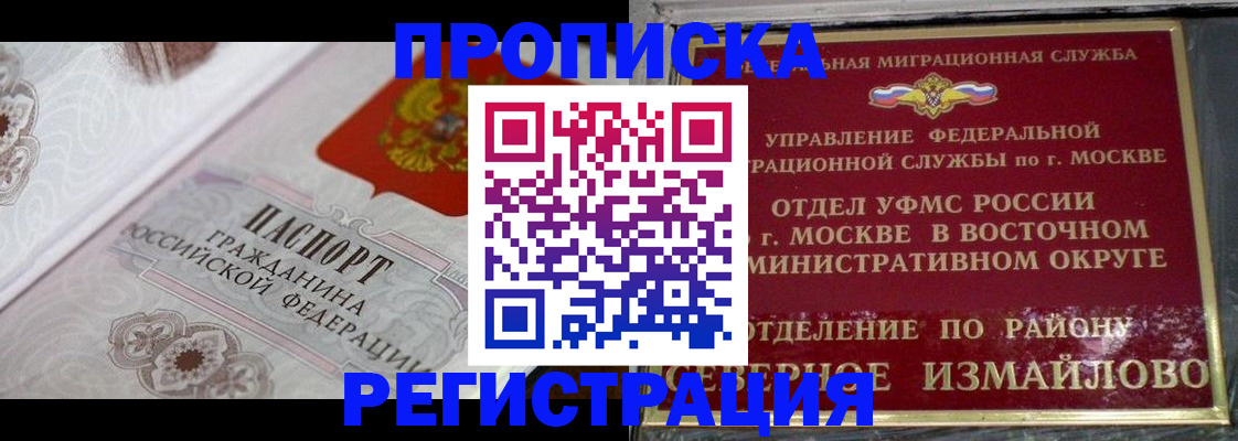 временная регистрация для всех в Мегионе